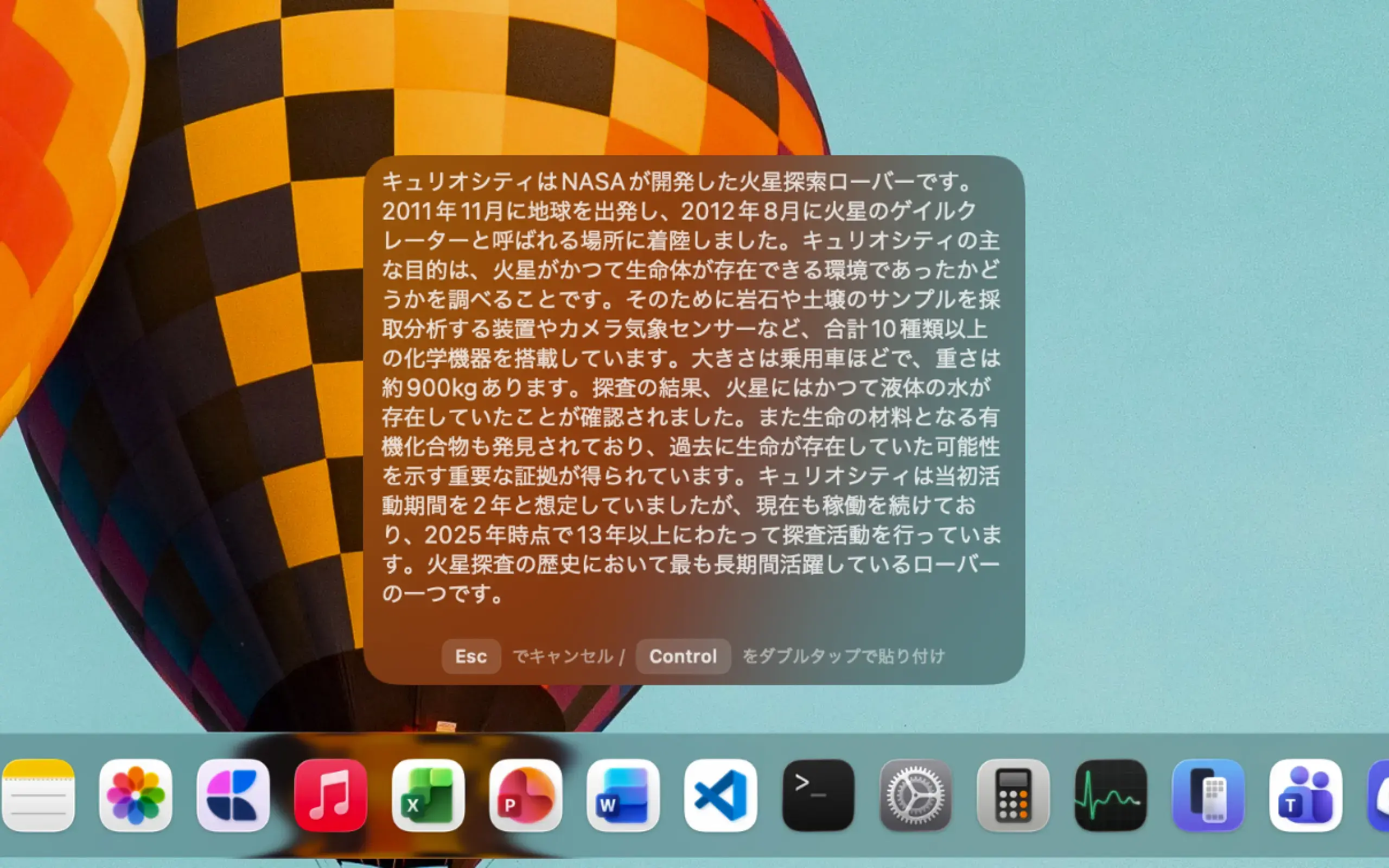ローカル処理とは思えないほど高速ですの画面イメージ
