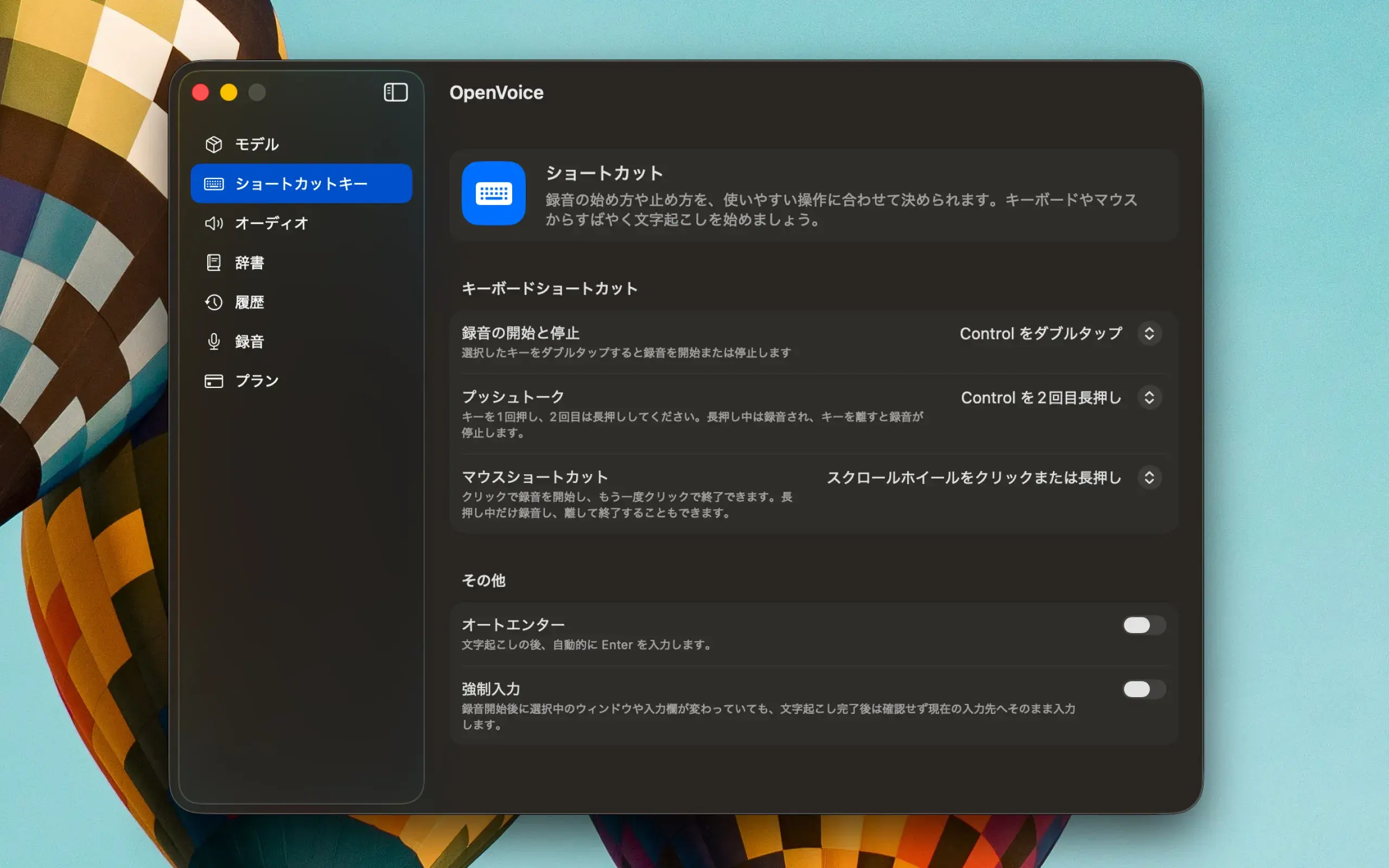 あなたの好きな方法で録音を開始できますの画面イメージ